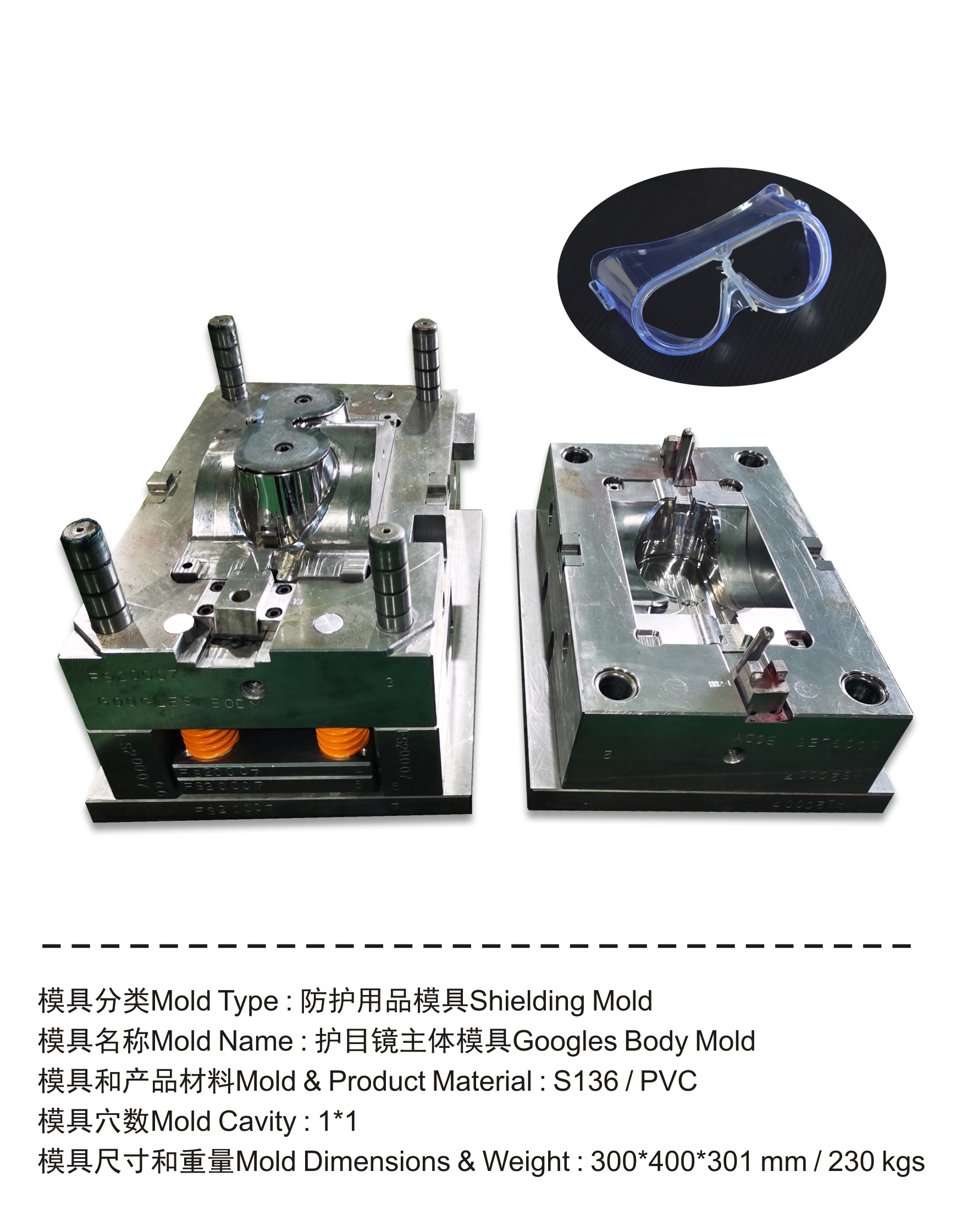 ABS plastic plastic shell goggle lens mold injection molding PC transparent goggles plastic mold making 