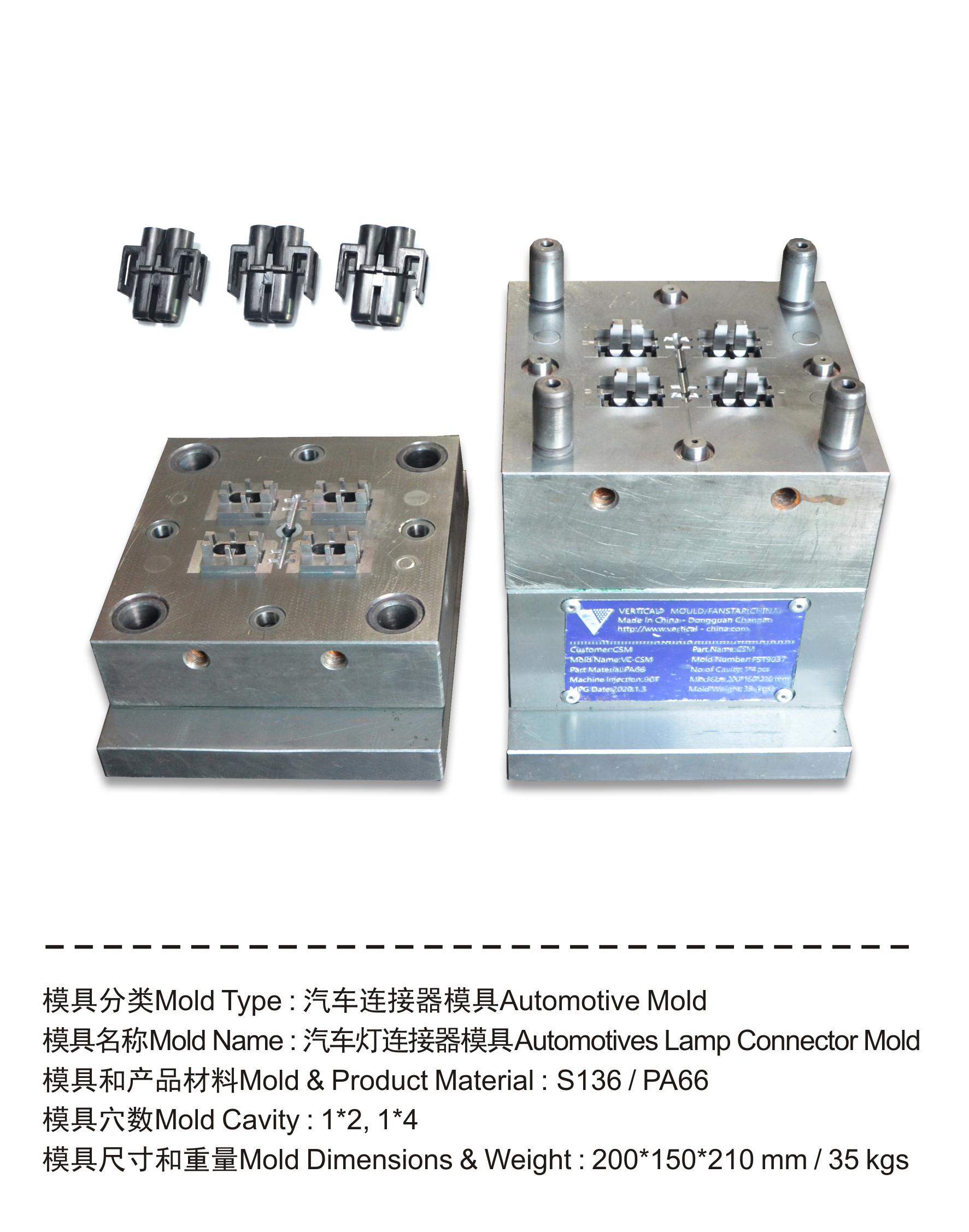 Automotives Lamp Connector Mold